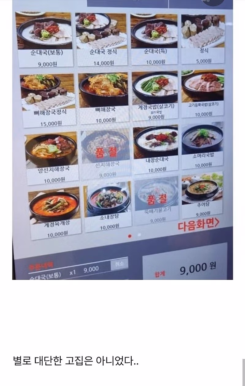 중요한건 꺾이지 않는 가격 - 뽐뿌 인기글 이미지 3 - 밈카세