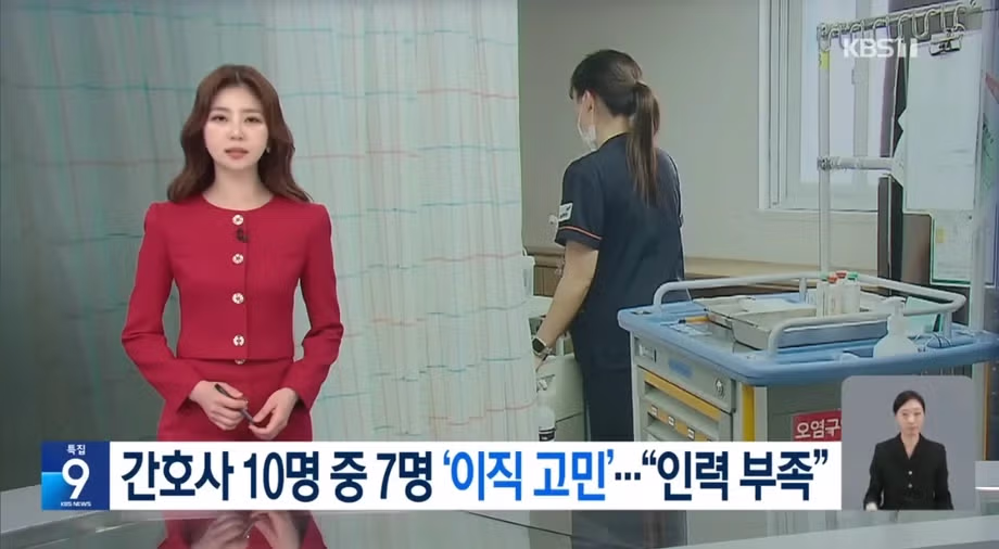인력난으로 고생하는 병원 간호사들의 현실 - MLB파크 인기글 이미지 1 - 밈카세