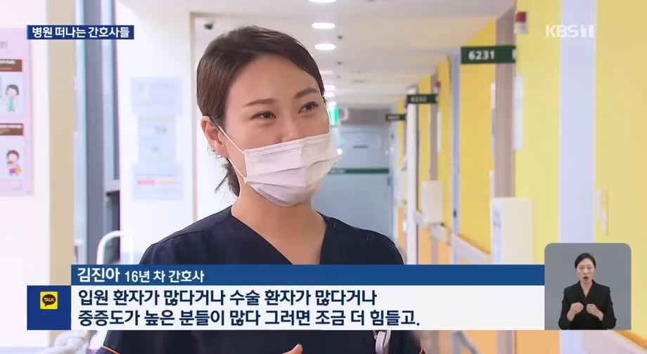 인력난으로 고생하는 병원 간호사들의 현실 - MLB파크 인기글 이미지 4 - 밈카세