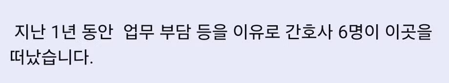 인력난으로 고생하는 병원 간호사들의 현실 - MLB파크 인기글 이미지 9 - 밈카세