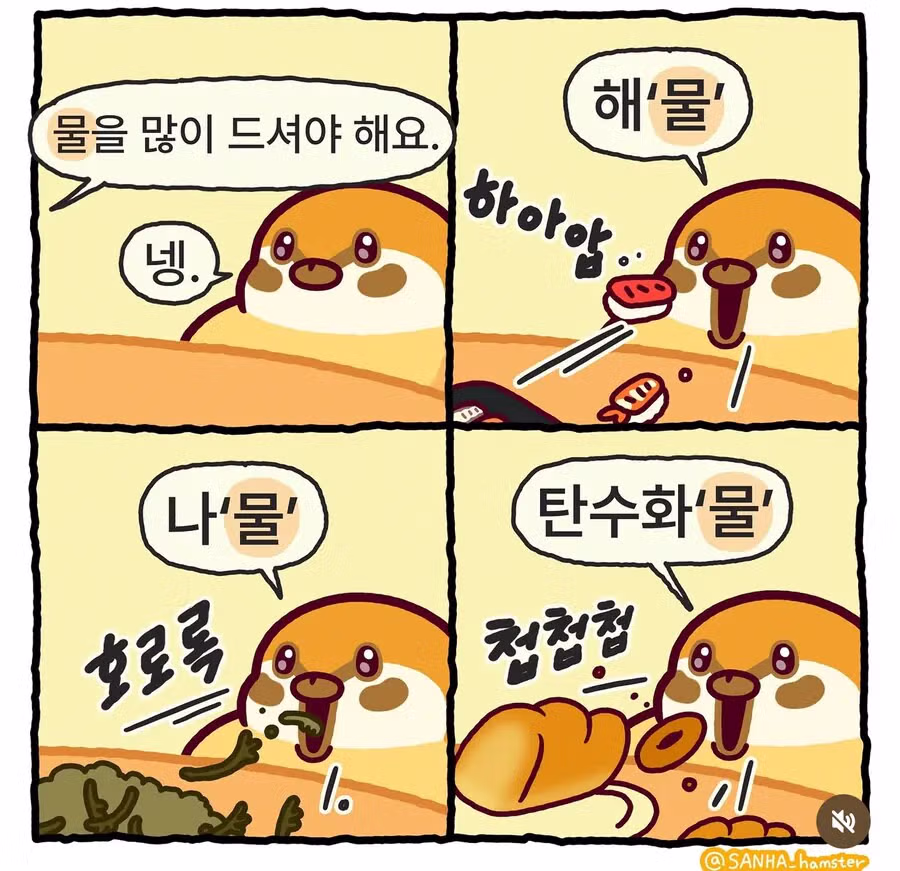 의사가 강조하는 수분 섭취의 중요성 - 뽐뿌 인기글 이미지 1 - 밈카세