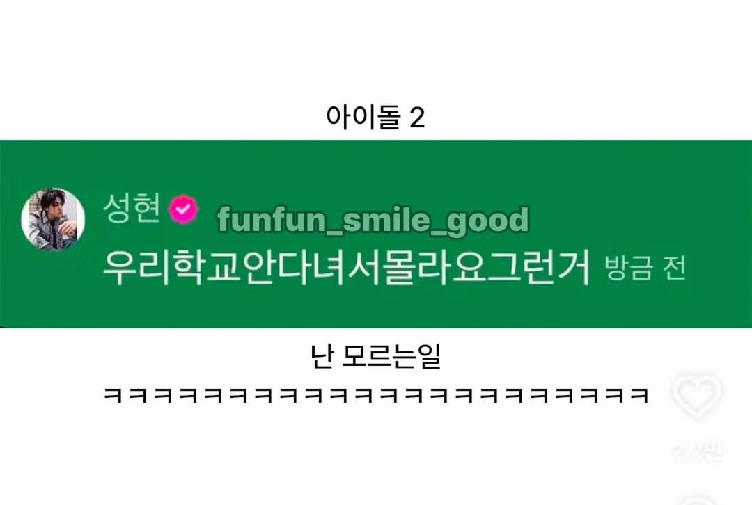 가사 논란에 직접 해명에 나선 아이돌 - 개드립 인기글 이미지 3 - 밈카세