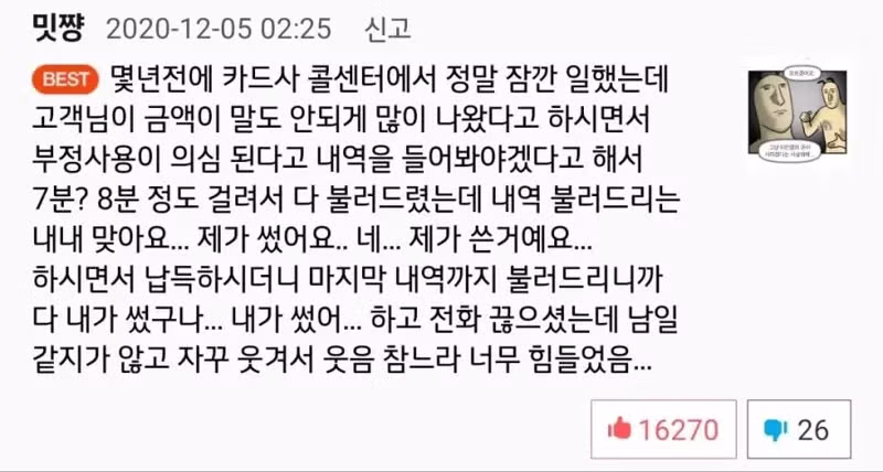 티끌 모아 태산이 실제로 가능한 이유 - 인벤 인기글 이미지 1 - 밈카세