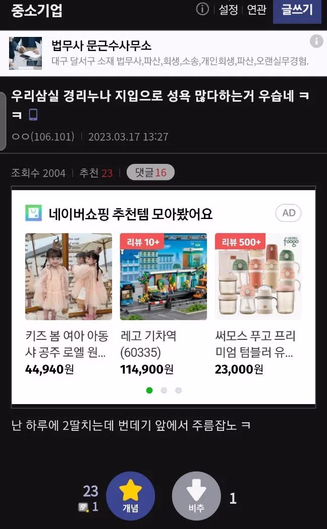 사무실 경리누나 지입으로 성욕많다는 거 우습네.jpg - 와이고수 인기글 이미지 1 - 밈카세