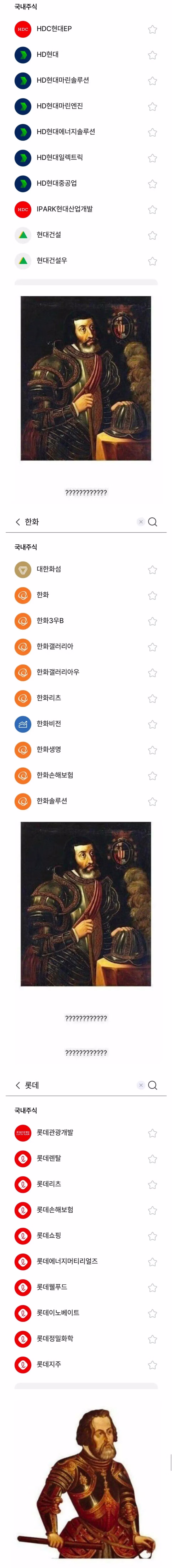 코스피 시장에 진입한 외국인 투자자들 - MLB파크 인기글 이미지 2 - 밈카세