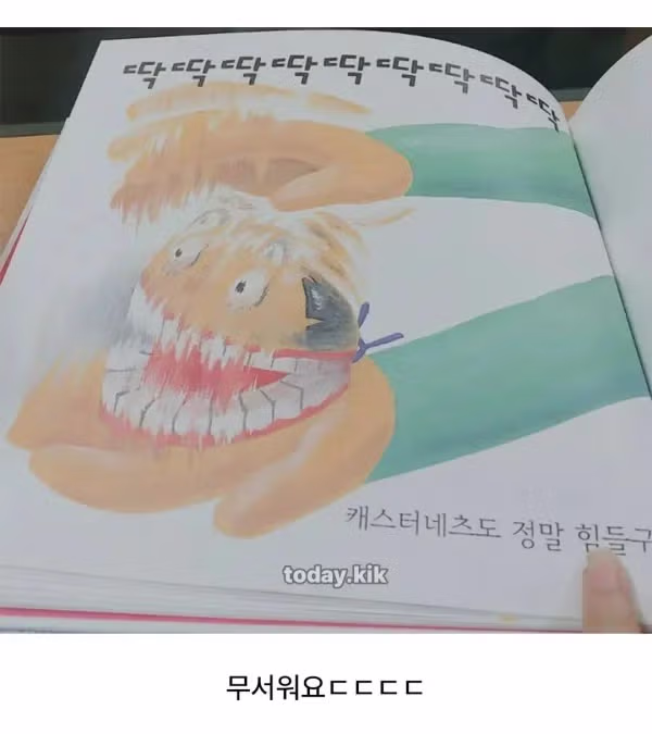 요즘 아동용 동화책의 충격적인 변화 - 웃대 인기글 이미지 2 - 밈카세