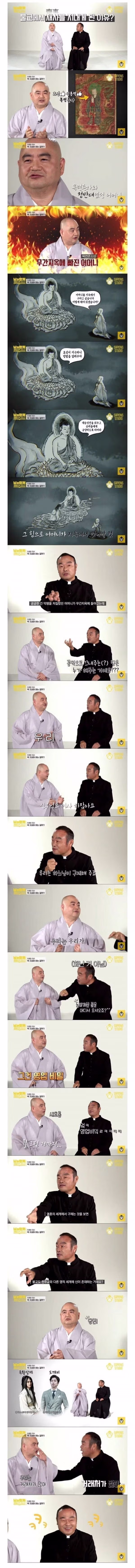 불교에서 제사를 지내는 이유 - SLR클럽 인기글 이미지 1 - 밈카세