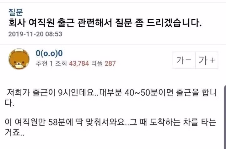 지하철 고장으로 지각한 직원의 상황 - 개드립 인기글 이미지 1 - 밈카세