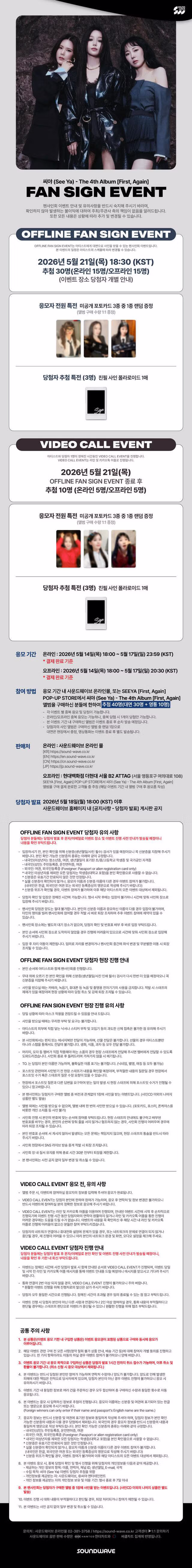씨야 4집 타이틀곡 Stay 뮤직비디오 - 클리앙 인기글 이미지 3 - 밈카세