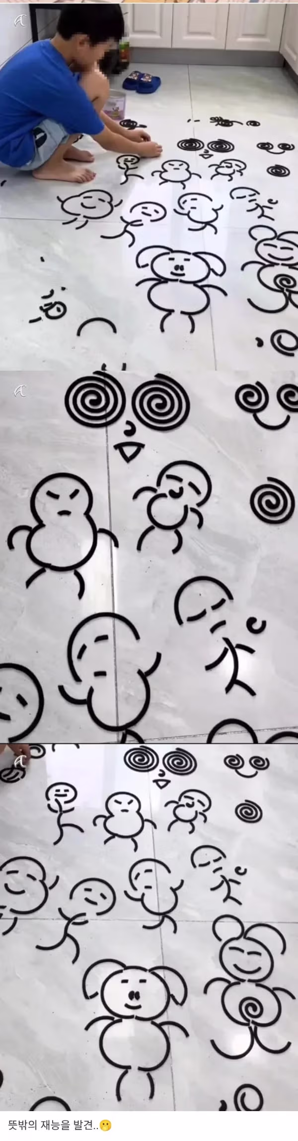 모기향을 장난감처럼 가지고 노는 아이 - 와이고수 인기글 이미지 1 - 밈카세