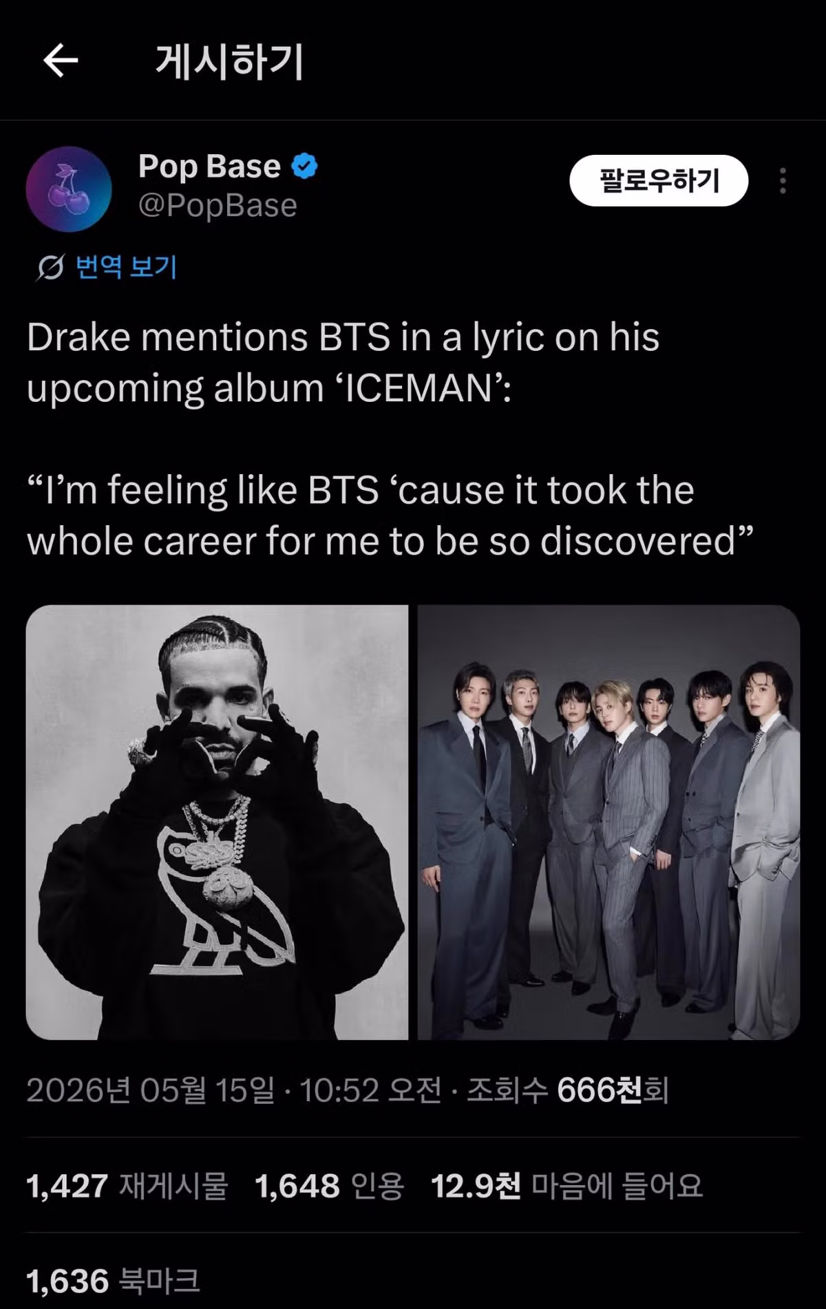 드레이크 새 앨범에서 방탄소년단 언급 - 인벤 인기글 이미지 1 - 밈카세