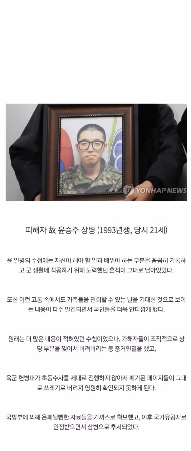 군대 내 스마트폰 사용이 허용된 결정적인 계기 - 웃대 인기글 이미지 2 - 밈카세