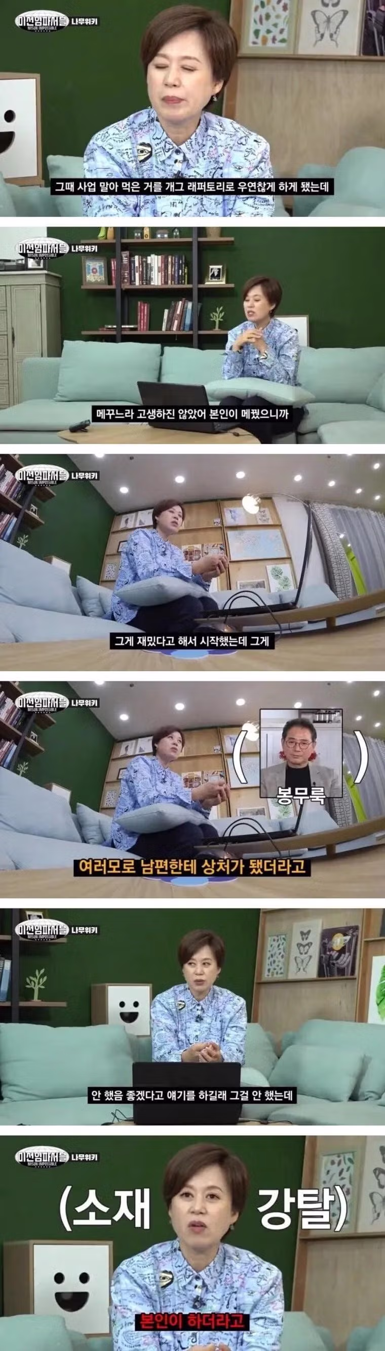 박미선이 남편의 사업 실패를 개그 소재로 쓰지 않는 이유 - SLR클럽 인기글 이미지 1 - 밈카세