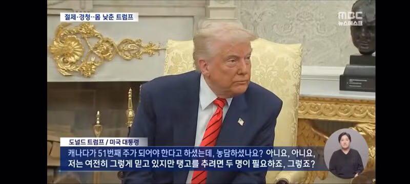 시진핑 앞에서는 얌전해진 트럼프의 모습 - 클리앙 인기글 이미지 3 - 밈카세