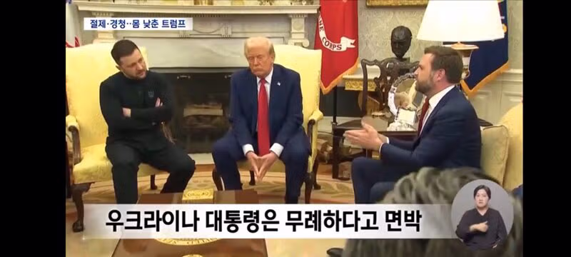 시진핑 앞에서는 얌전해진 트럼프의 모습 - 클리앙 인기글 이미지 4 - 밈카세