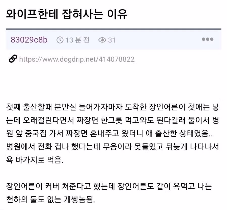 아내에게 잡혀 살 수밖에 없는 이유 - MLB파크 인기글 이미지 1 - 밈카세