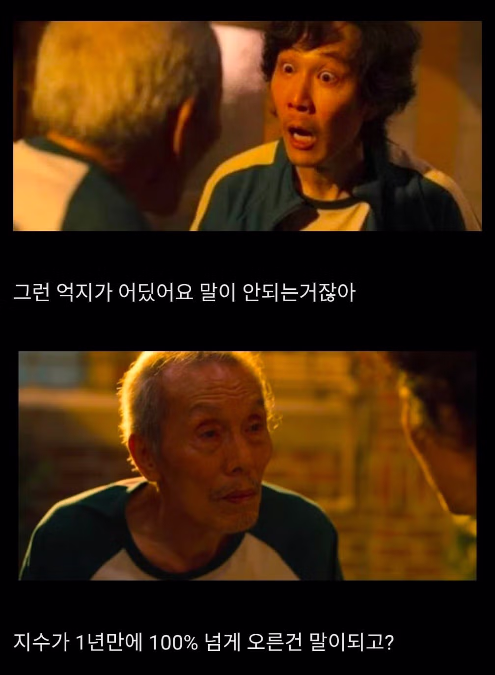 2시간 만에 지수 4% 급락한 상황 - 더쿠 인기글 이미지 1 - 밈카세