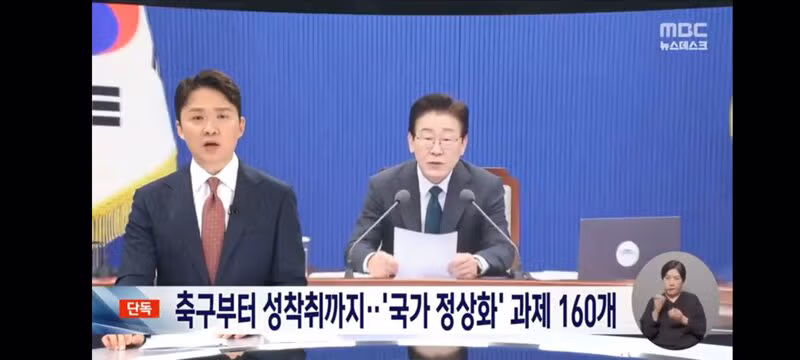 축구협회 혁신'부터 '불법 촬영물' 긴급차단‥정상화 프로젝트 뜯어보니 - 클리앙 인기글 이미지 1 - 밈카세