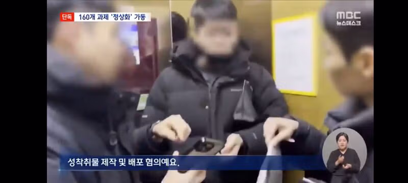 축구협회 혁신'부터 '불법 촬영물' 긴급차단‥정상화 프로젝트 뜯어보니 - 클리앙 인기글 이미지 2 - 밈카세