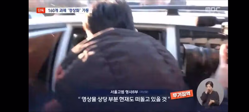 축구협회 혁신'부터 '불법 촬영물' 긴급차단‥정상화 프로젝트 뜯어보니 - 클리앙 인기글 이미지 4 - 밈카세