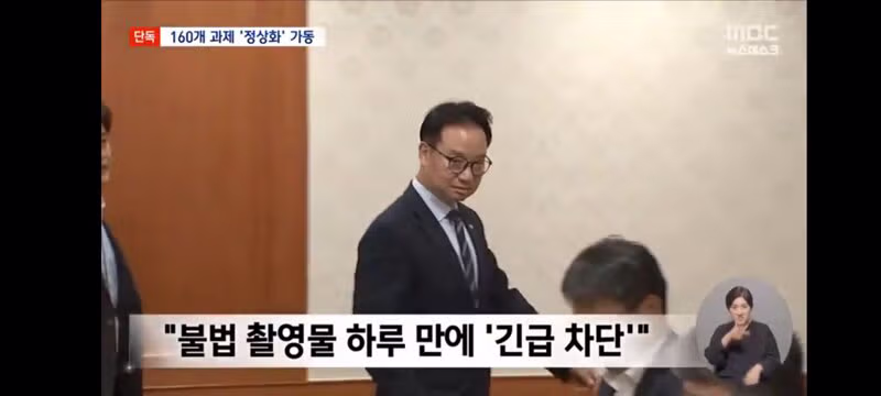 축구협회 혁신'부터 '불법 촬영물' 긴급차단‥정상화 프로젝트 뜯어보니 - 클리앙 인기글 이미지 5 - 밈카세