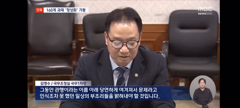 축구협회 혁신'부터 '불법 촬영물' 긴급차단‥정상화 프로젝트 뜯어보니 - 클리앙 인기글 이미지 6 - 밈카세