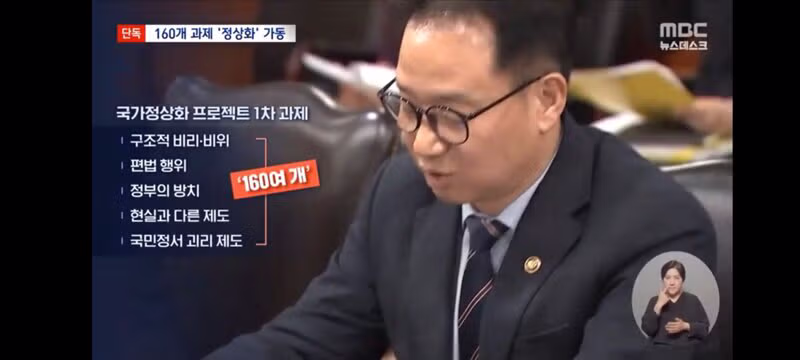 축구협회 혁신'부터 '불법 촬영물' 긴급차단‥정상화 프로젝트 뜯어보니 - 클리앙 인기글 이미지 7 - 밈카세