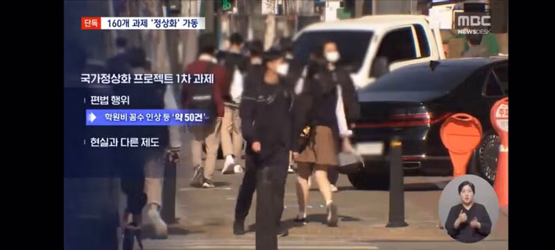 축구협회 혁신'부터 '불법 촬영물' 긴급차단‥정상화 프로젝트 뜯어보니 - 클리앙 인기글 이미지 10 - 밈카세