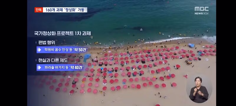 축구협회 혁신'부터 '불법 촬영물' 긴급차단‥정상화 프로젝트 뜯어보니 - 클리앙 인기글 이미지 11 - 밈카세