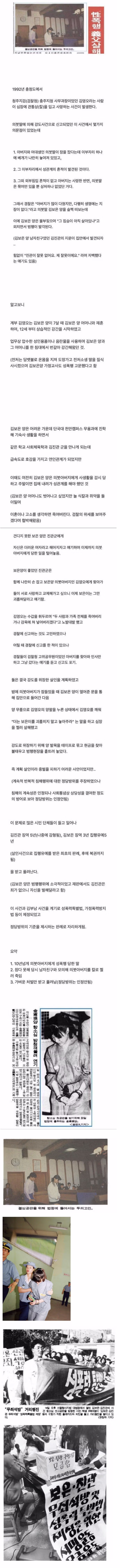 1992년 발생한 살인사건의 충격적인 전말 - 보배드림 인기글 이미지 1 - 밈카세