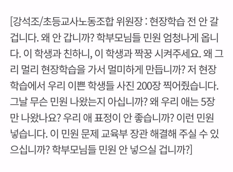 현장학습에서 사진 200장 찍은 후기 - 인스티즈 인기글 이미지 4 - 밈카세