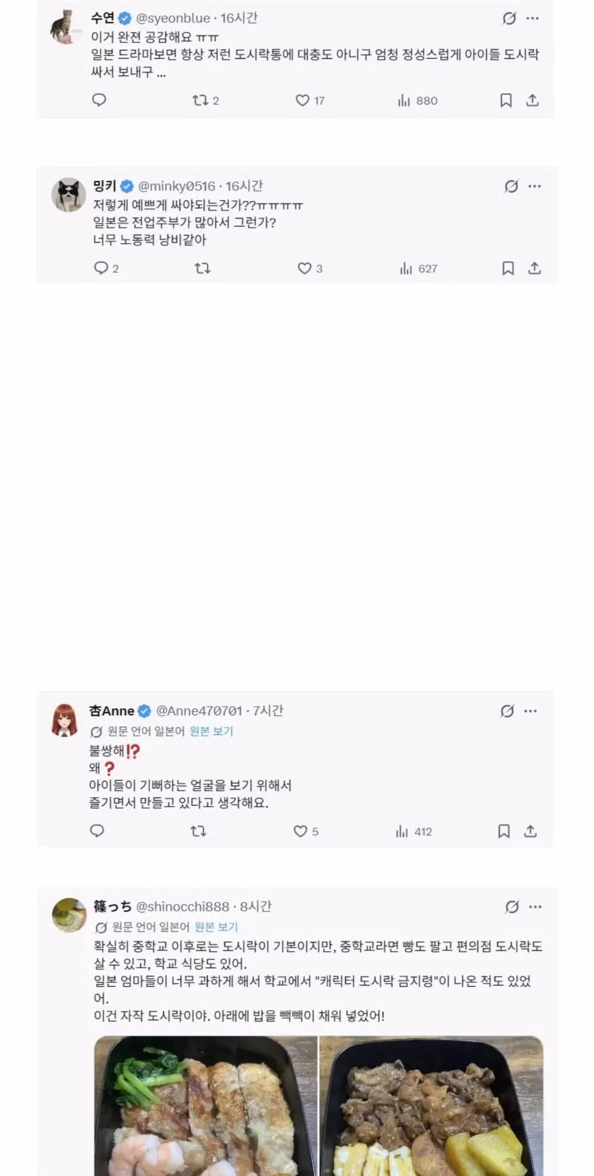 일본 여성들을 불쌍하게 여기는 한국 여성들의 반응 - 인벤 인기글 이미지 2 - 밈카세