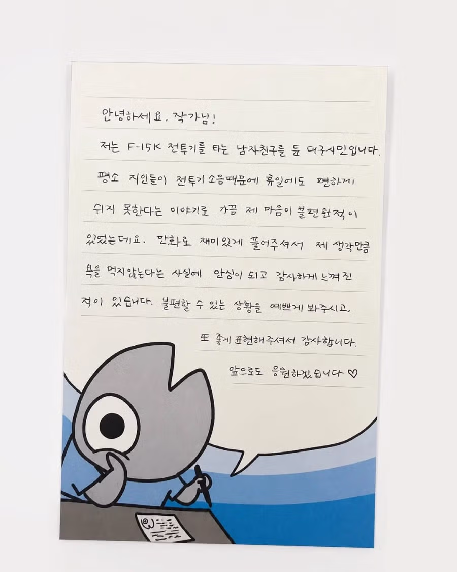 대구 웹툰작가 팝업스토어에서 생긴 일들.JPG - 개드립 인기글 이미지 7 - 밈카세