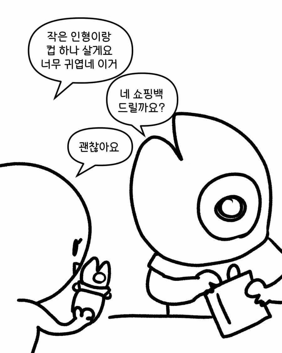 대구 웹툰작가 팝업스토어에서 생긴 일들.JPG - 개드립 인기글 이미지 12 - 밈카세