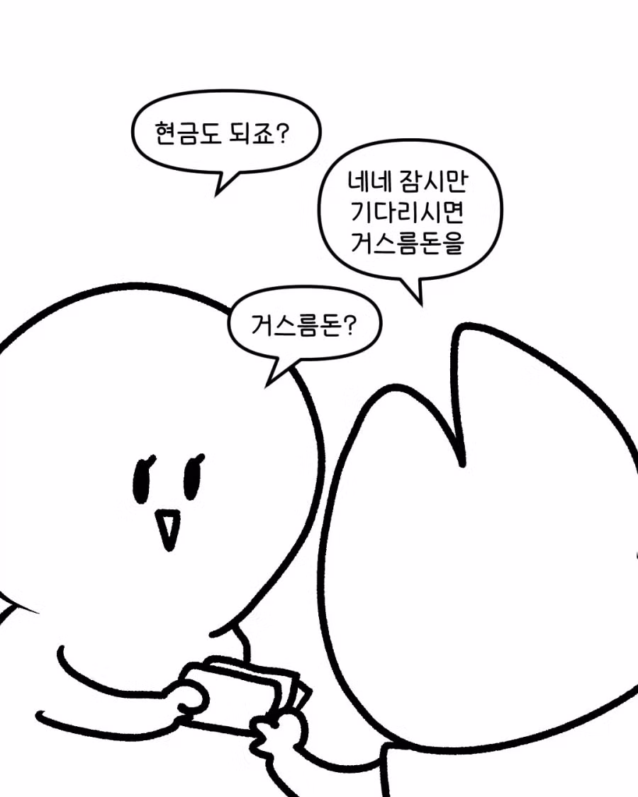 대구 웹툰작가 팝업스토어에서 생긴 일들.JPG - 개드립 인기글 이미지 13 - 밈카세