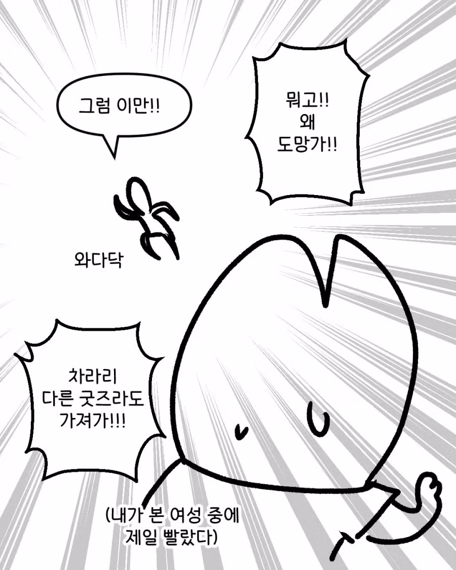 대구 웹툰작가 팝업스토어에서 생긴 일들.JPG - 개드립 인기글 이미지 15 - 밈카세