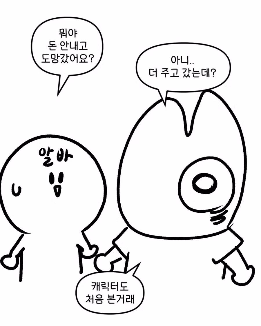 대구 웹툰작가 팝업스토어에서 생긴 일들.JPG - 개드립 인기글 이미지 16 - 밈카세