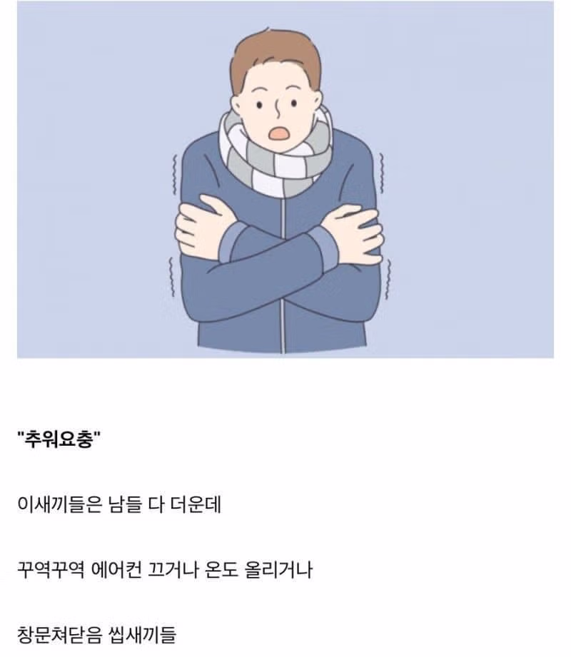 요즘 다시 나타나기 시작한 벌레들 - MLB파크 인기글 이미지 1 - 밈카세