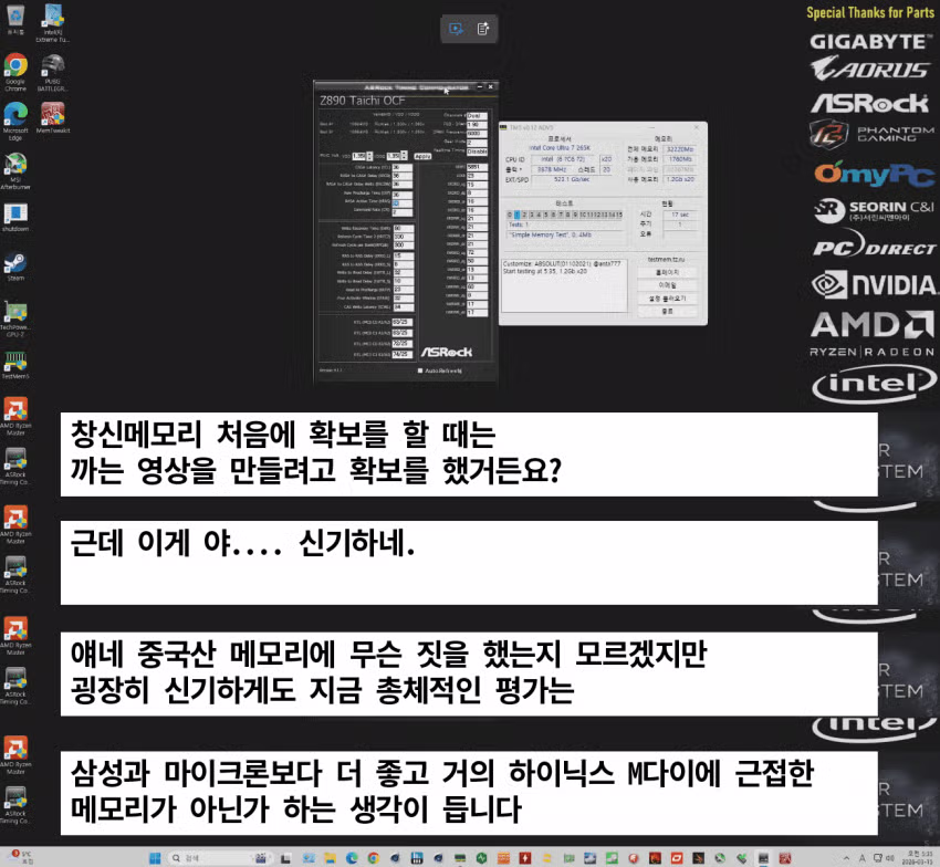 중국산 DDR5 램의 최근 상황 - 뽐뿌 인기글 이미지 1 - 밈카세