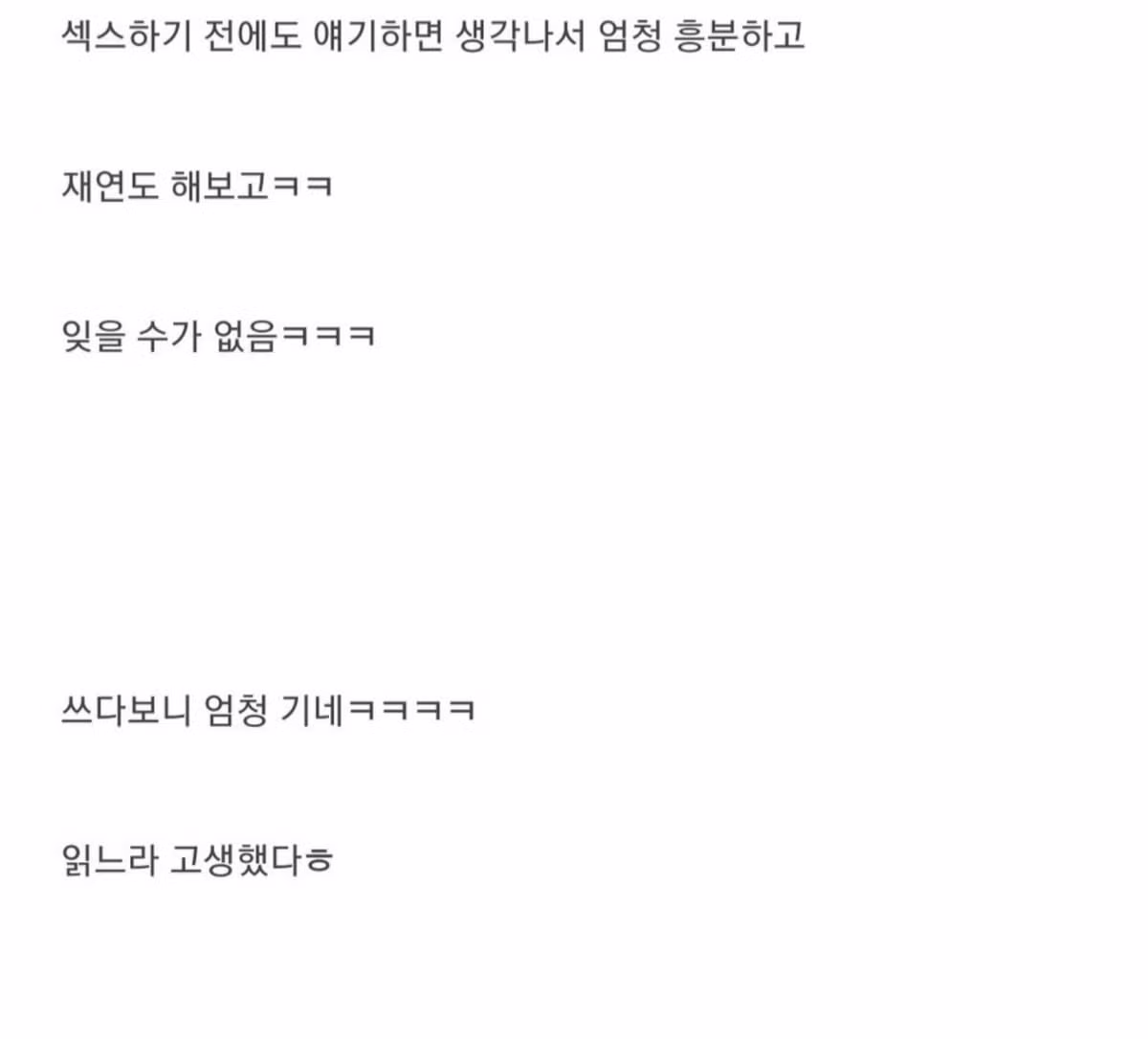 여자친구와 첫 관계까지 5일 걸린 후기 - 인벤 인기글 이미지 18 - 밈카세