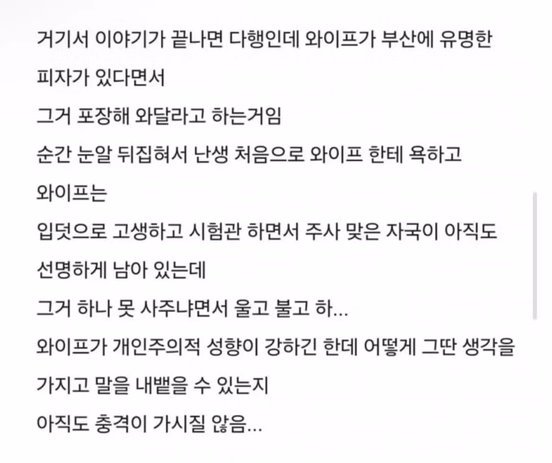 임신한 아내와 갈등으로 이혼을 고민하는 남편 - 보배드림 인기글 이미지 2 - 밈카세