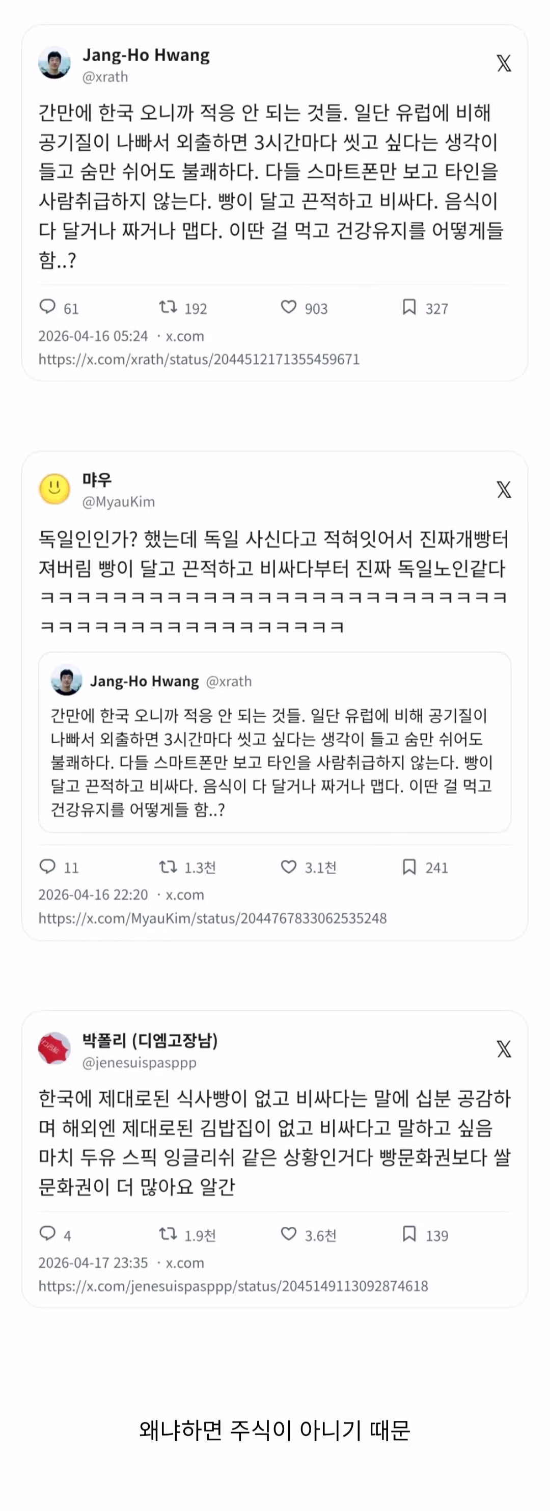 한국에 식사빵이 부족하다고 느끼는 이유 - 뽐뿌 인기글 이미지 1 - 밈카세