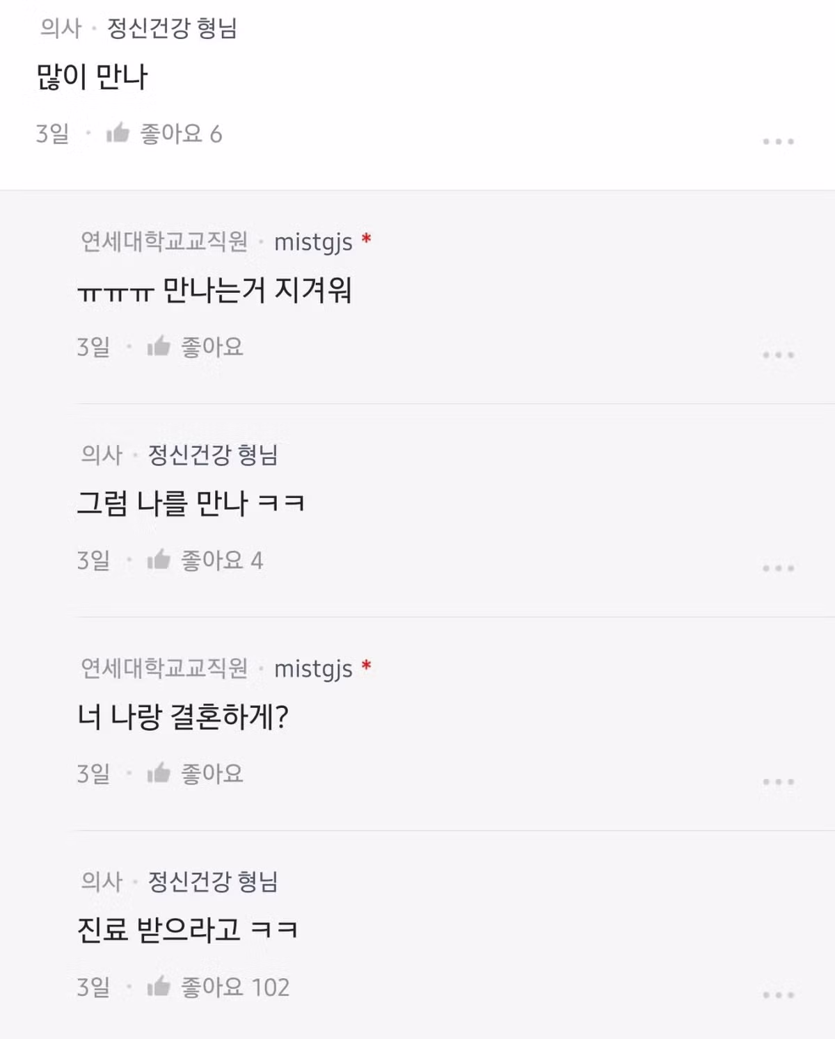 눈이 높기로 유명한 블라인드 게시판 여성 - 인벤 인기글 이미지 2 - 밈카세