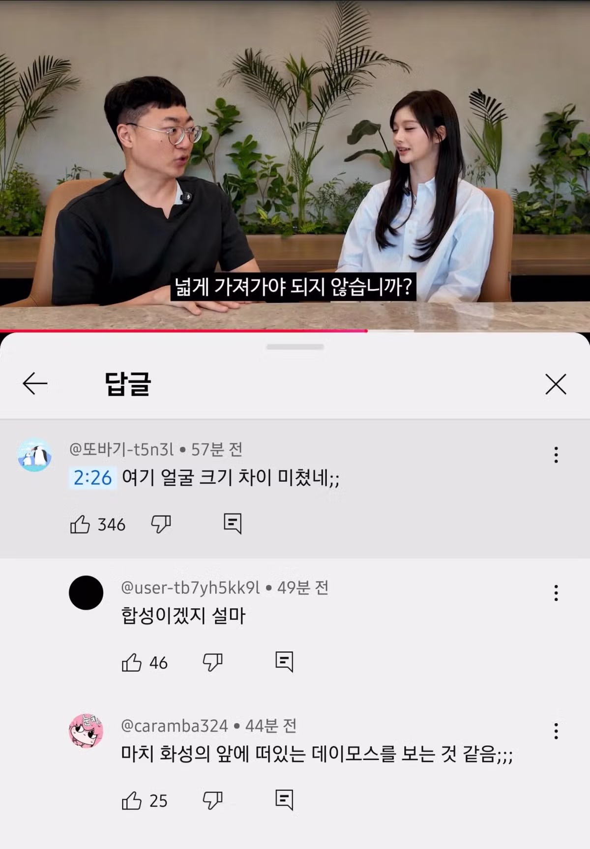 김선태 방송에 출연한 설윤 영상 반응 - 더쿠 인기글 이미지 1 - 밈카세