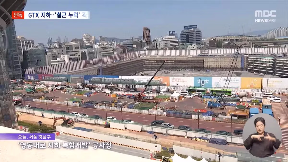 [단독] 강남 한복판 GTX 지하 공간 "철근 2,500개 빠졌다" - 디시인사이드 인기글 이미지 5 - 밈카세