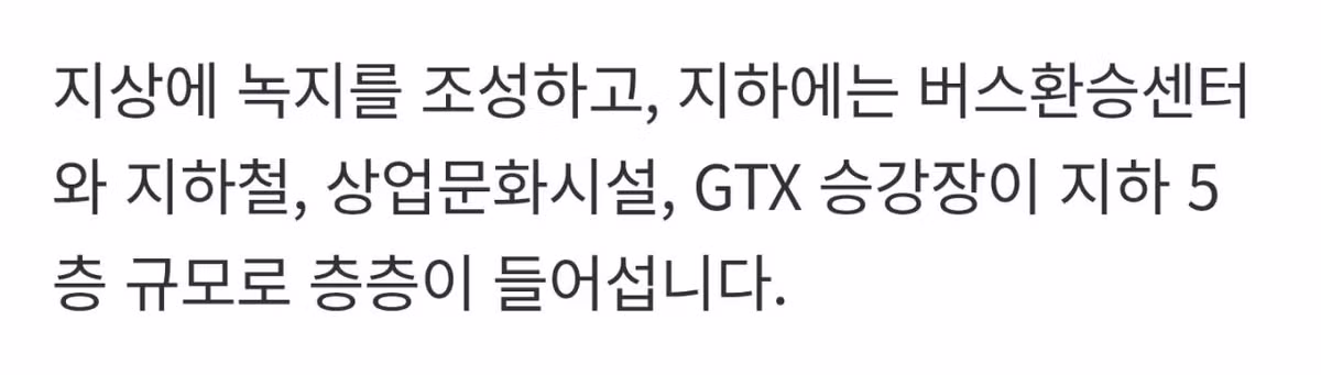 [단독] 강남 한복판 GTX 지하 공간 "철근 2,500개 빠졌다" - 디시인사이드 인기글 이미지 11 - 밈카세