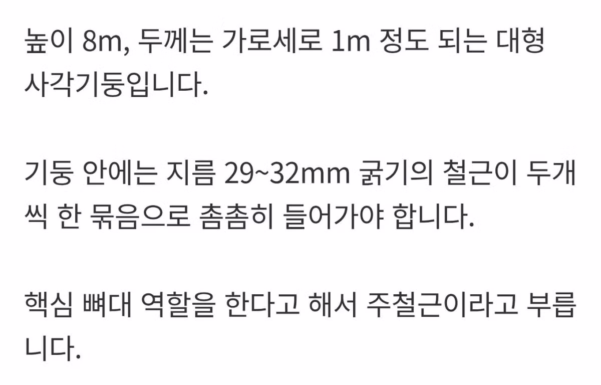 [단독] 강남 한복판 GTX 지하 공간 "철근 2,500개 빠졌다" - 디시인사이드 인기글 이미지 18 - 밈카세