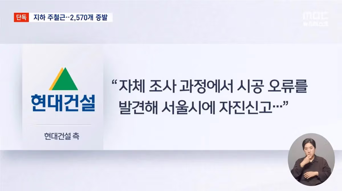 [단독] 강남 한복판 GTX 지하 공간 "철근 2,500개 빠졌다" - 디시인사이드 인기글 이미지 26 - 밈카세
