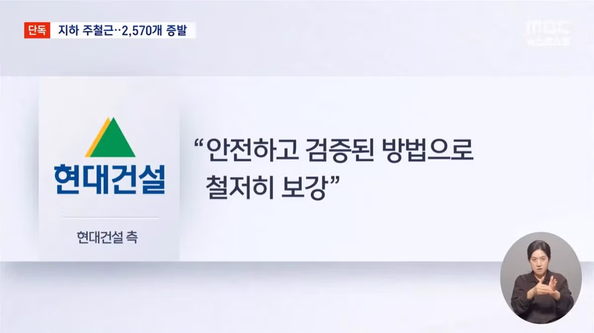 [단독] 강남 한복판 GTX 지하 공간 "철근 2,500개 빠졌다" - 디시인사이드 인기글 이미지 27 - 밈카세