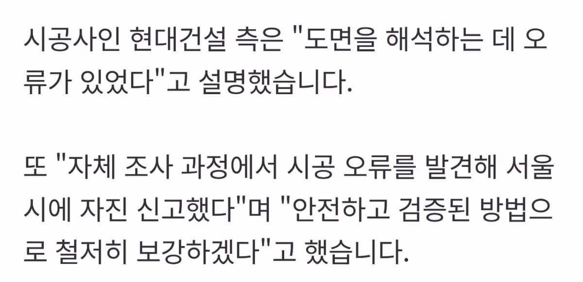 [단독] 강남 한복판 GTX 지하 공간 "철근 2,500개 빠졌다" - 디시인사이드 인기글 이미지 28 - 밈카세